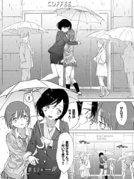 [syou]あの子が教えてくれたコト。_011