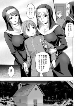 [浦瀬しおじ] 聖女の蜜儀_003