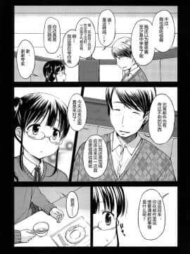 [CastlevaniaYB个人汉化][みさお。] はじめてじゃないよ？_145