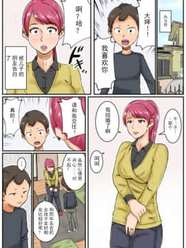 [みかん堂][告白][中国翻訳]_03
