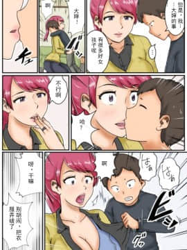 [みかん堂][告白][中国翻訳]_04