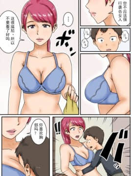 [みかん堂][告白][中国翻訳]_05