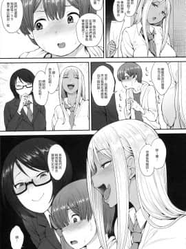 [ss892068](C93) [妄想出口 (右脳)] 強い男になりたくて_tsuyoiotoko_005