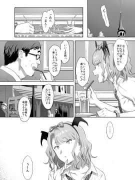 (C94) [ひとのふんどし (ゆきよし真水)] EXCITING REFLEXOLOGY (オリジナル) [DL版]_10