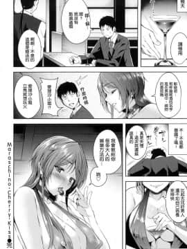 [智弘カイ] Maraschino Cherry Kiss_018