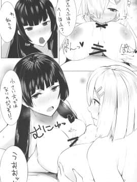(C94) [地下7cm (wasavi_8)] 浜風と磯風とHする本。 (艦隊これくしょん -艦これ-)_011