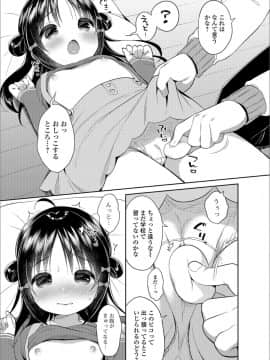 (成年コミック) [アンソロジー] デジタルぷにぺどッ! Vol.12_009