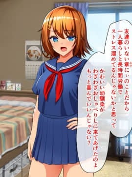 (同人CG集) [cle2700] なぜ幼なじみは発情期なのか？_a00003