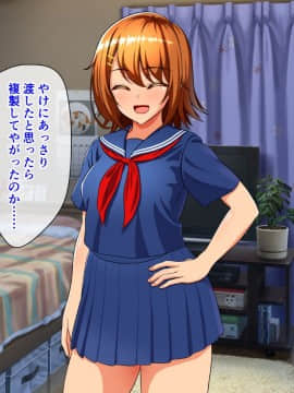 (同人CG集) [cle2700] なぜ幼なじみは発情期なのか？_a00048