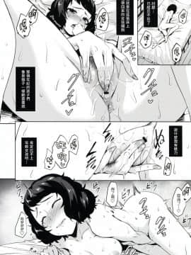 [塔布里斯個人漢化] (C94) [割れ目(こっぺ)] 川上の前では節制できない説 (ペルソナ5)_008