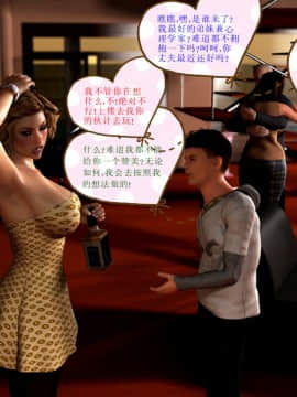 09 Busted&Caught2（汉化）_16