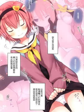 [脸肿汉化组] (例大祭15) [りとる☆はむれっと (きぃら～☆)] 古明地さとりのイケナイあそび (東方Project)_06