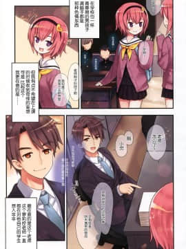 [脸肿汉化组] (例大祭15) [りとる☆はむれっと (きぃら～☆)] 古明地さとりのイケナイあそび (東方Project)_09