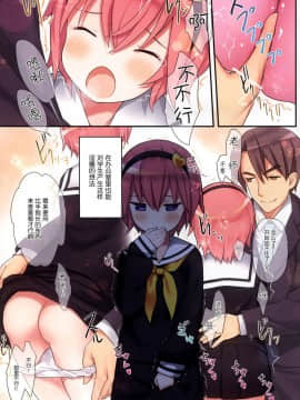 [脸肿汉化组] (例大祭15) [りとる☆はむれっと (きぃら～☆)] 古明地さとりのイケナイあそび (東方Project)_11