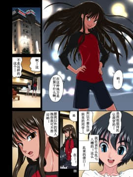 [DOZA Village (どざむら)] オレのかわいい生意気でビッチな男の娘2 [路法斯教徒汉化] [DL版]_038_38
