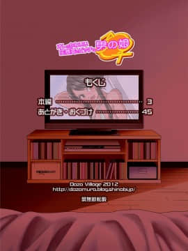 [DOZA Village (どざむら)] オレのかわいい生意気でビッチな男の娘 [路法斯教徒汉化] [DL版]_d02