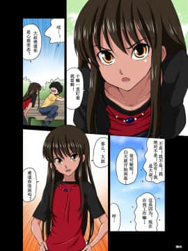 [DOZA Village (どざむら)] オレのかわいい生意気でビッチな男の娘 [路法斯教徒汉化] [DL版]_d04