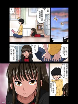 [DOZA Village (どざむら)] オレのかわいい生意気でビッチな男の娘 [路法斯教徒汉化] [DL版]_d35
