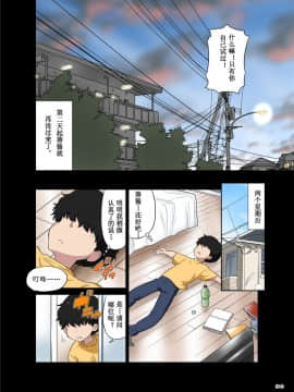 [DOZA Village (どざむら)] オレのかわいい生意気でビッチな男の娘 [路法斯教徒汉化] [DL版]_d36