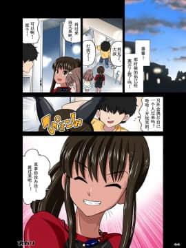[DOZA Village (どざむら)] オレのかわいい生意気でビッチな男の娘 [路法斯教徒汉化] [DL版]_d44