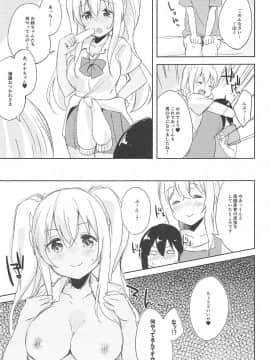 (C94) [DROP DEAD!! (水瀬修)] せくはら荘の管理人さん (すのはら荘の管理人さん_010