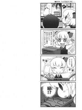 (C94) [アイコトバコ (ごりやく)] 海でルーミア (東方Project)_003