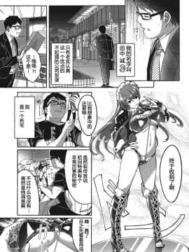 (C94) [てろめあな (ぐすたふ)] 今宵ご奉仕に参ります(今宵我来侍奉你) [中国翻訳_001