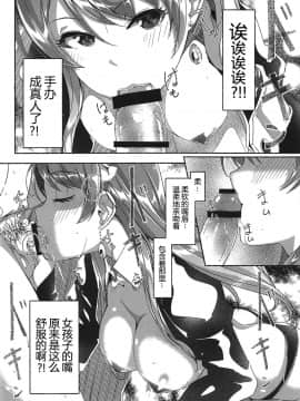 (C94) [てろめあな (ぐすたふ)] 今宵ご奉仕に参ります(今宵我来侍奉你) [中国翻訳_004