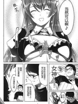 (C94) [てろめあな (ぐすたふ)] 今宵ご奉仕に参ります(今宵我来侍奉你) [中国翻訳_008