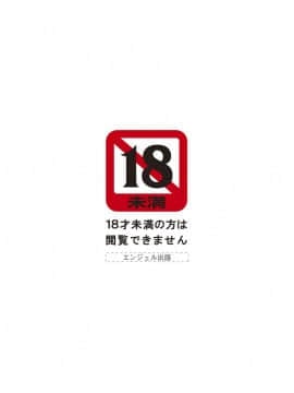 (成年コミック) [雑誌] ANGEL倶楽部 2018年9月号 [DL版_-0003