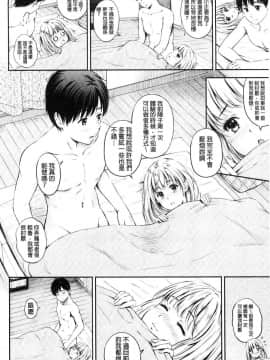 [風的工房][花札さくら] ずっといっしょ。 永遠都要在一起。_010