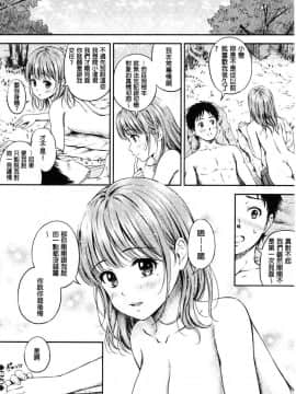[風的工房][花札さくら] ずっといっしょ。 永遠都要在一起。_048