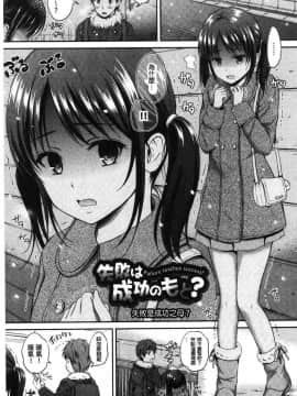 [風的工房][花札さくら] ずっといっしょ。 永遠都要在一起。_049