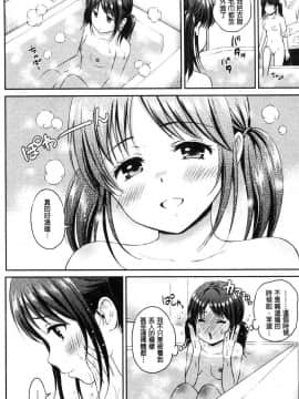 [風的工房][花札さくら] ずっといっしょ。 永遠都要在一起。_052