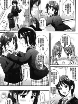 [風的工房][花札さくら] ずっといっしょ。 永遠都要在一起。_053