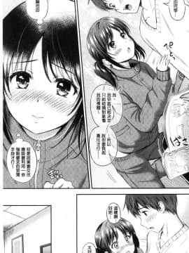[風的工房][花札さくら] ずっといっしょ。 永遠都要在一起。_055