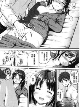 [風的工房][花札さくら] ずっといっしょ。 永遠都要在一起。_056