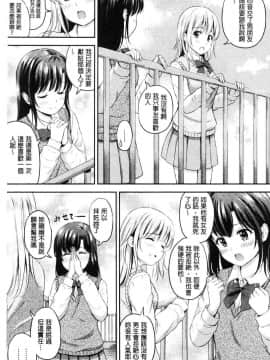 [風的工房][花札さくら] ずっといっしょ。 永遠都要在一起。_101