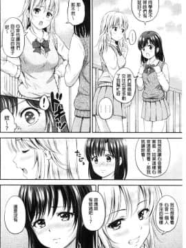[風的工房][花札さくら] ずっといっしょ。 永遠都要在一起。_102