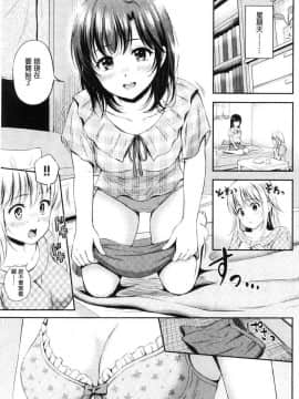 [風的工房][花札さくら] ずっといっしょ。 永遠都要在一起。_105