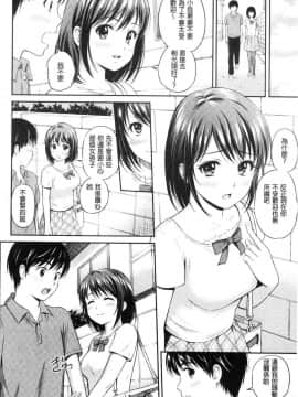 [風的工房][花札さくら] ずっといっしょ。 永遠都要在一起。_194