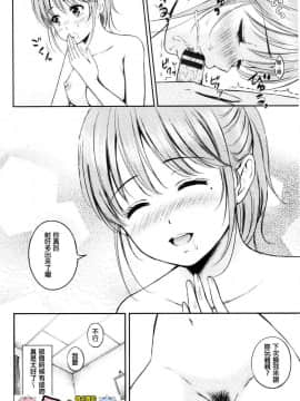 [風的工房][花札さくら] ずっといっしょ。 永遠都要在一起。_198
