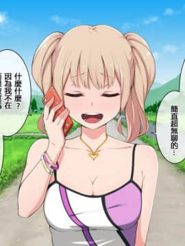 [チンジャオ娘。 (煙ハク)] ビッチ！？が田舎にやってきた [紅茶其實只有一人漢化組]_004_003