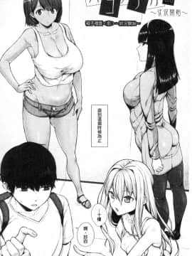 [風的工房][コアヤアコ] 押しに弱い巨乳 對強押沒轍的巨乳女人_004