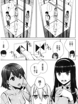 [風的工房][コアヤアコ] 押しに弱い巨乳 對強押沒轍的巨乳女人_005