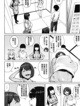 [風的工房][コアヤアコ] 押しに弱い巨乳 對強押沒轍的巨乳女人_006