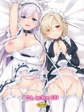 [無邪気漢化組] (COMIC1☆13) [Digital Lover (なかじまゆか)] D.L. action 121 (アズールレーン)