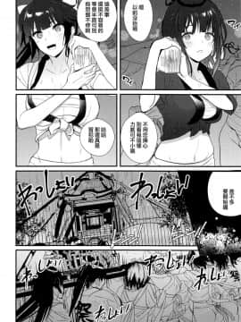 [無邪気漢化組] (C94) [MUSES GARDEN (早川あかり)] 夢幻泡影 高雄 Takao meets Takao (艦隊これくしょん -艦これ-、アズールレーン)_MJK_18_T1336_008