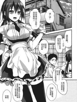 (C94) [恋愛脳 (みずゆき)] 食うか、食われるか？3(オリジナル) [中国翻訳]_06_004