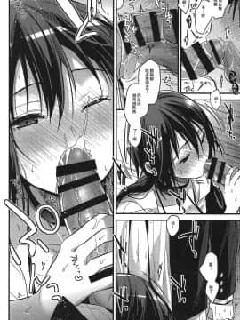 (C94) [恋愛脳 (みずゆき)] 食うか、食われるか？3(オリジナル) [中国翻訳]_11_009